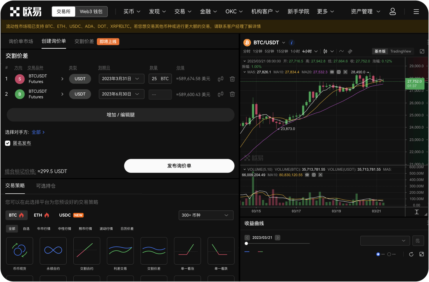 供应上限何时开始执行